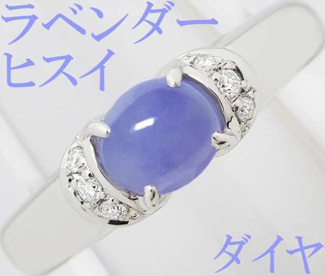 Pt900 翡翠 ダイヤモンド リング 9.5号　ヒスイ ダイヤ 指輪